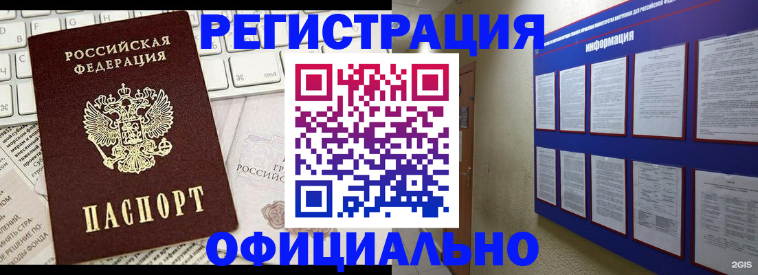 временная регистрация госуслуги в Жуковке