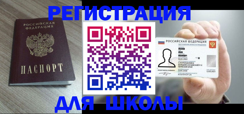 прописка поиск в Жуковке