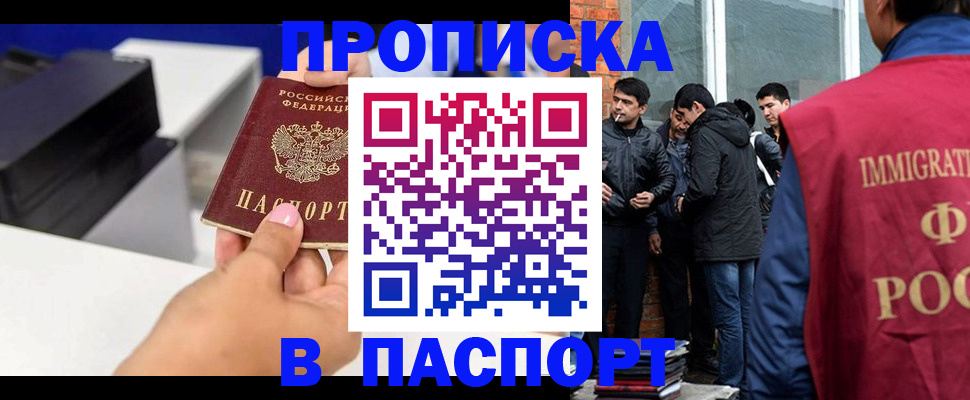 где прописаться в Жуковке