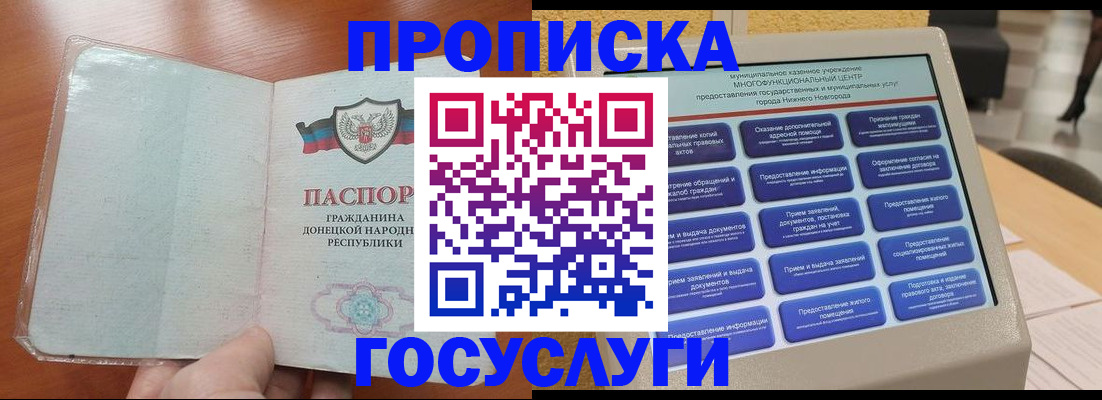 временная регистрация поиск в Жуковке